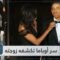 ميشيل أوباما: زوجي ظل يرتدي نفس بدلته لمدة 8 سنوات