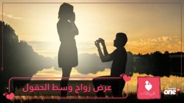 قمة الرومنسية.. شاهدوا كيف عرض هذا الشاب الزواح على حبيبته!