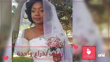 الزواج أولا.. التهم تمساح ذراعها فأقامت حفل زفافها في هذا المكان!