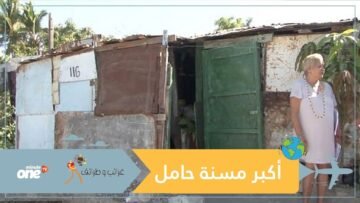 تعرف على المرأة الحامل الأكبر سنا في العالم!