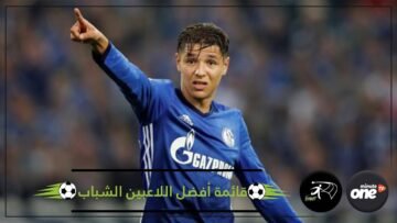 مغربي ضمن قائمة أفضل اللاعبين المشاركين في بطولة كأس العالم 2018