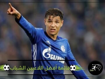 مغربي ضمن قائمة أفضل اللاعبين المشاركين في بطولة كأس العالم 2018