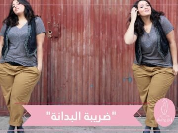 هكذا كانت ردة فعل البريطانيين على ملابس الحجم الكبير!