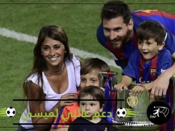 بالفيديو.. قبل المونديال دعم عائلي رائع لميسي