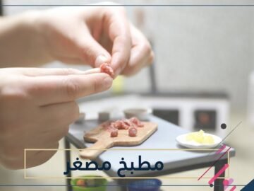 مطبخ مصغر.. زوجان يلجآن لطريقة فريدة للتعريف بالمأكولات التركية