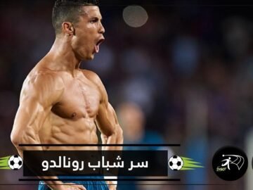 مشروب خاص وبروتينات.. سر الشباب المتجدد لرونالدو