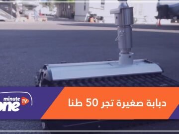 لن تصدق أن هذه الدبابة الصغيرة قادرة على جر عربات تزن 50 طنا!