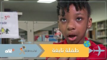 طفلة بلا يدين وفازت في مسابقتين للكتابة اليدوية.. هذه قصتها!