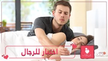 هكذا تتعاملين مع الزوج الذي يغار!