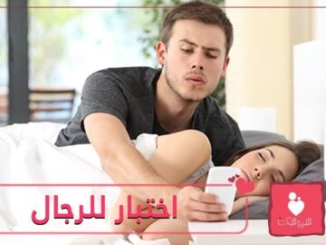 هكذا تتعاملين مع الزوج الذي يغار!