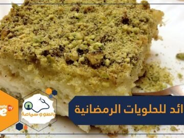 رغم احتوائها على سعرات حرارية.. هذه فوائد الحلويات الرمضانية