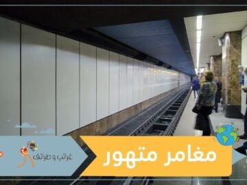 غامر بحياته أسفل قطار مسرع لحصد نسبة المشاهدة.. والسبب!