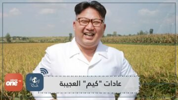 يسافر بالقطار ويحمل معه مرحاضه.. 3 عادات عجيبة للزعيم كيم في السفر