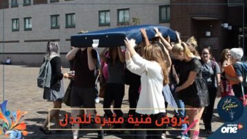 الفنون جنون.. 3 عروض فنية تجريبية مثيرة للجدل