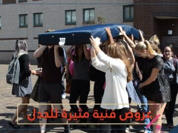 الفنون جنون.. 3 عروض فنية تجريبية مثيرة للجدل