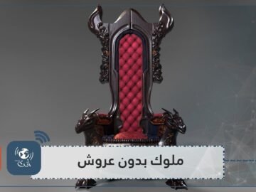 رجال الظل.. 3 شخصيات تحكموا في مسرح السياسة بالدول العربية بعيدا عن الأضواء