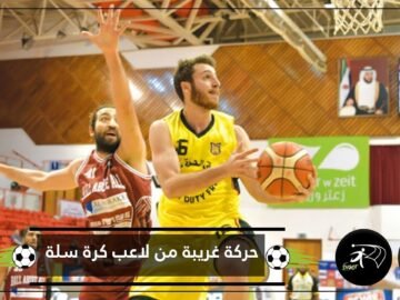 على طريقة حراس المرمى.. لاعب سلة يخطف كرة من المنافس