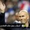 تعرف على أسباب رحيل زيدان عن ريال مدريد!