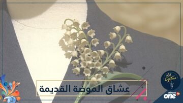 الربيع والموضة يجتمعان في موسكو.. اكتشف العرض!