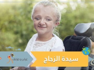 سيدة الزجاج.. يمكن أن تتكسر عظامها عندما تعطس!