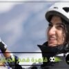 رها محرق.. أصغر فتاة عربية تتسلق جبل إفرست