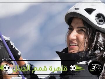 رها محرق.. أصغر فتاة عربية تتسلق جبل إفرست