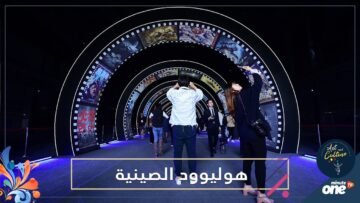 شاهد.. الصين تدشن مدينة سينمائية تضاهي هوليوود