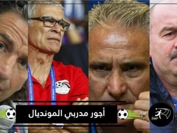 تعرف على أعلى مدربي المونديال أجرا