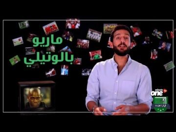 اتعرف علي اللاعب اللي المدرب بتاعه قال أنا ممكن أؤلف كتاب كوميدي من ٢٠٠ صفحة عنه !