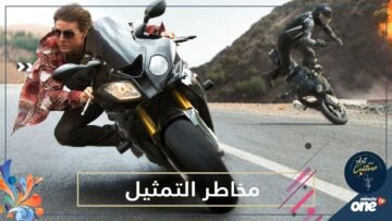 التمثيل ليس مهنة سهلة وقد يسبب الموت!