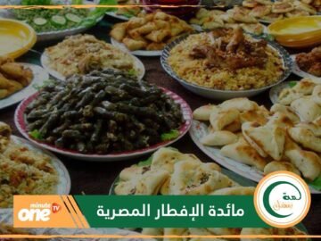 تعرف على أهم الوجبات التي تزين مائدة الإفطار في مصر