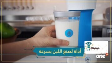 وداعاً لعملية صنع اللبن التقليدية.. يومي تصنعه في 6 ساعات فقط!