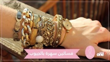 شرائط الشعر وإكسسوارات الساعة   أبرز قطع موضة 2018