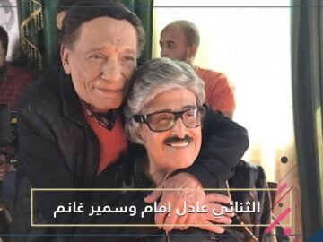 آخرها عوالم خفية.. أفلام جمعت بين النجمين عادل إمام وسمير غانم قبل 33 عاما