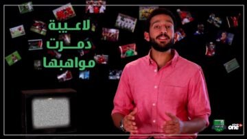 مواهب كروية مصرية ضيعتها المنشطات و مسيرات كروية احترافية انتهت نهايات مأساوية !