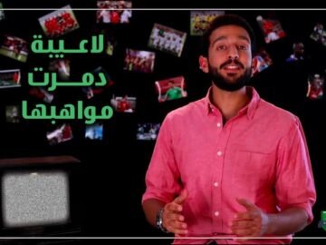 مواهب كروية مصرية ضيعتها المنشطات و مسيرات كروية احترافية انتهت نهايات مأساوية !