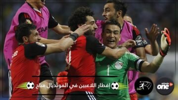 مونديال روسيا.. مفتي مصر يجيز إفطار لاعبي منتخب بلاده في رمضان