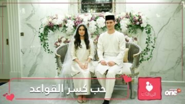 قصة تونكو أمينة أشهر أميرة ماليزية تزوجت غريبا!