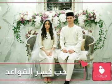 قصة تونكو أمينة أشهر أميرة ماليزية تزوجت غريبا!