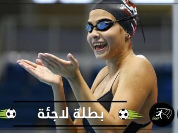 يسرى مارديني.. قصة بطلة تحدت الموت