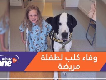هذه قصة كلب وفي لطفلة مصابة بمرض نادر!