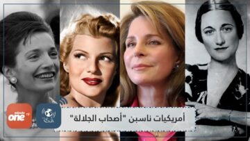 ميغان ماركل ليست أول أمريكية تناسب أصحاب الجلالة.. تعرف على سابقاتها