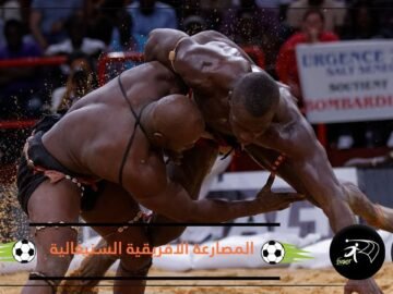 المصارعة الافريقية.. حين تختلط الرياضة بالشعوذة