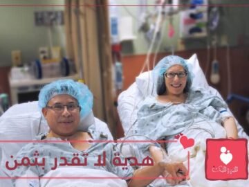 شاهد.. زوج يهدي كليته لزوجته في ذكرى زواجهما