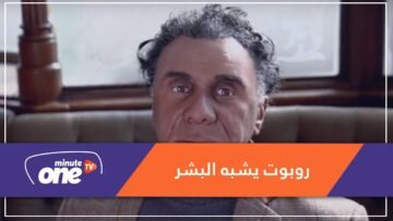 شاهد.. رجل آلي يرعب زوار حانة في لندن