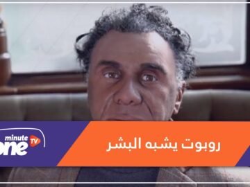 شاهد.. رجل آلي يرعب زوار حانة في لندن