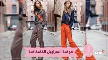 السراويل الفضفاضة.. خيارك الأفضل لهذا الصيف!