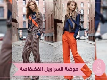 السراويل الفضفاضة.. خيارك الأفضل لهذا الصيف!