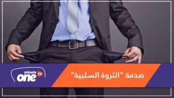 دراسة.. الإفلاس في منتصف العمر يزيد من مخاطر الموت المبكر