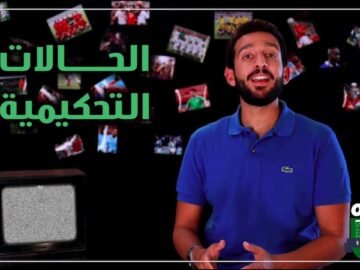 القرارات التحكيميه و تأثيرها علي المباريات الكبيرة :D قول لنا أكتر مبارة فريقك إتظلم فيها